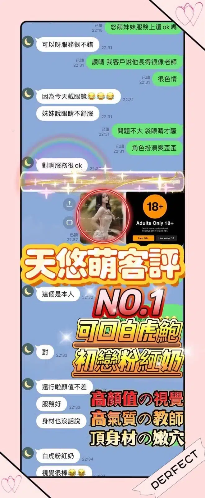 高雄定點茶-天悠萌/163/43/?/F