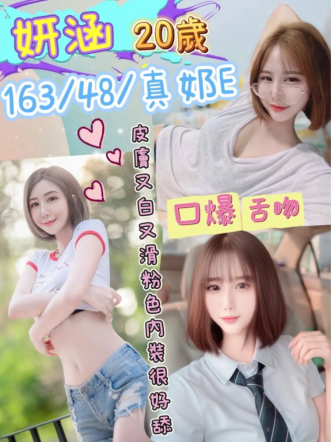 彰化定點茶-妍涵/163/48/20/E