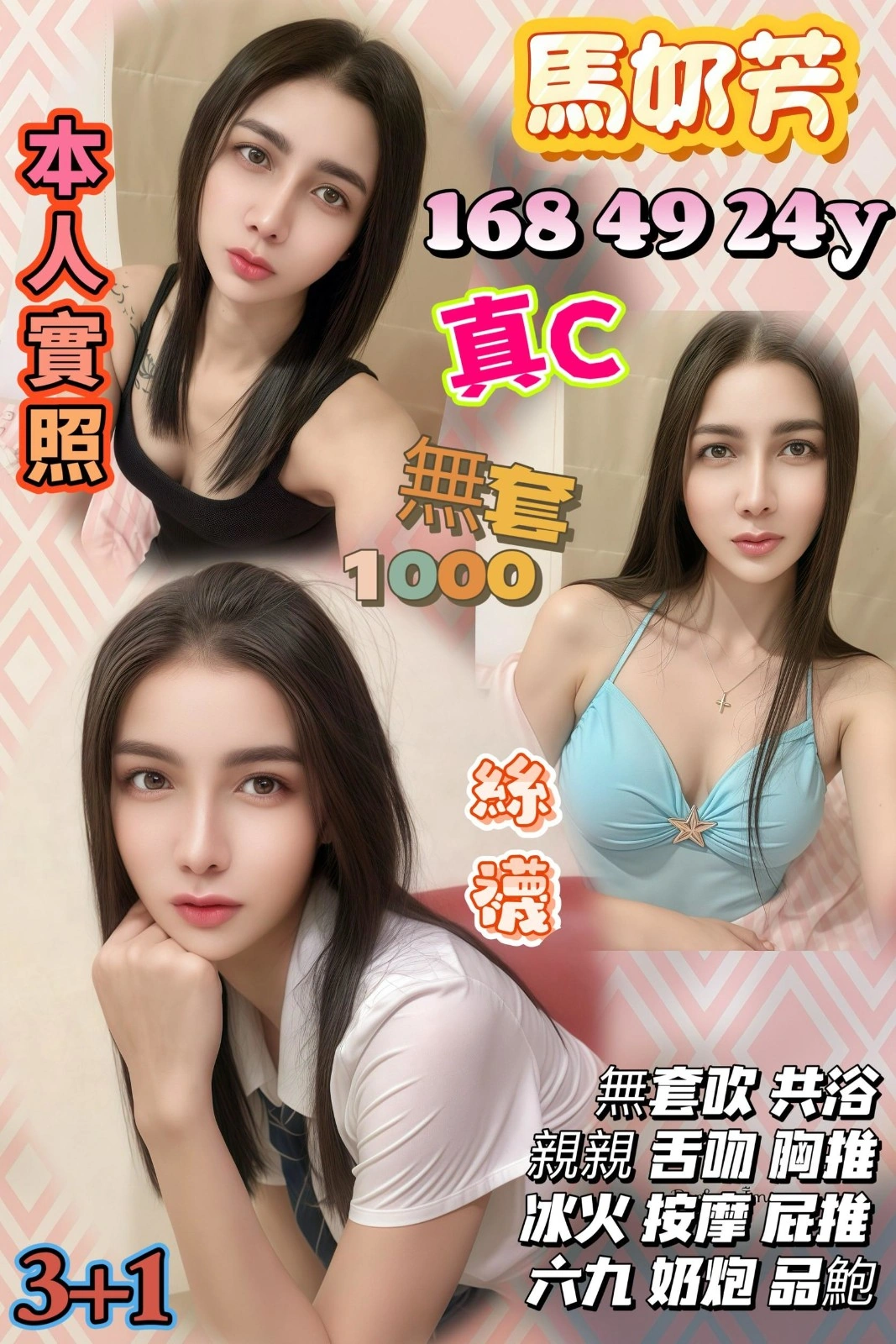 台中定點茶-馬奶芳/168/49/24/C