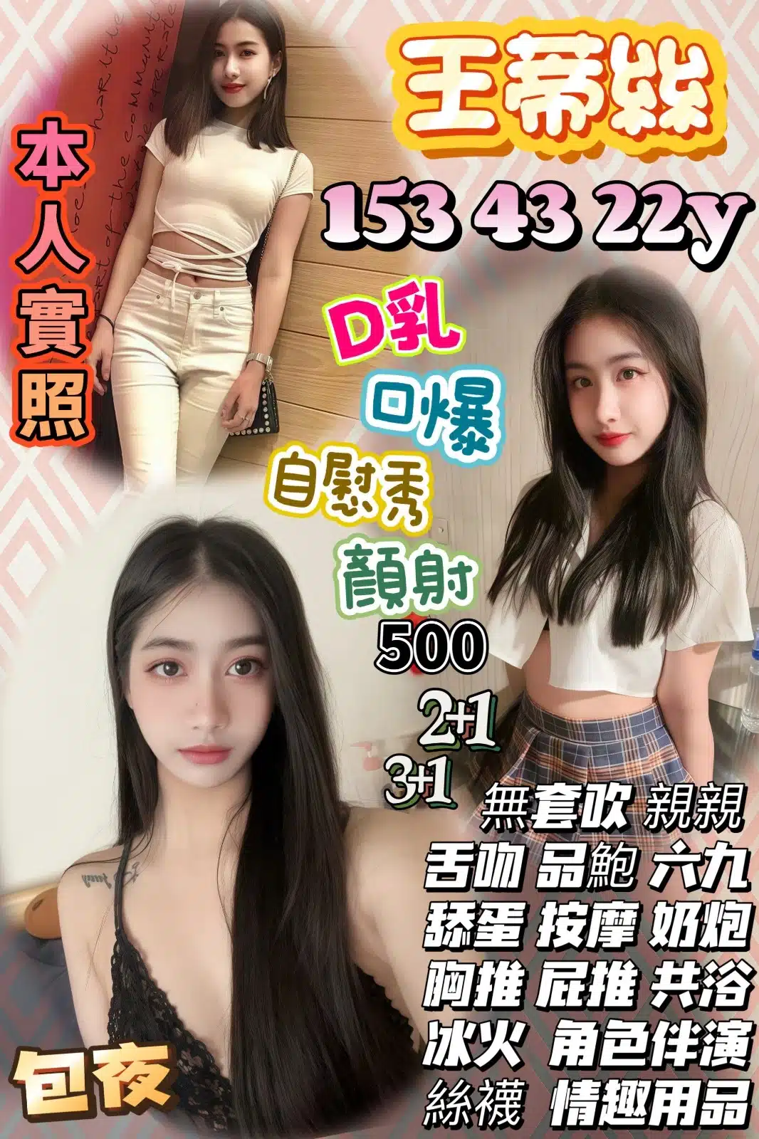 苗栗定點茶-王蒂絲/153/43/22/D