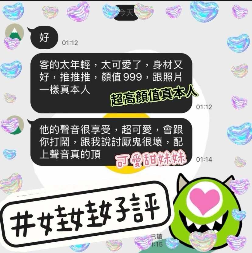 高雄定點茶,外送茶-娃娃/155/45/19/C