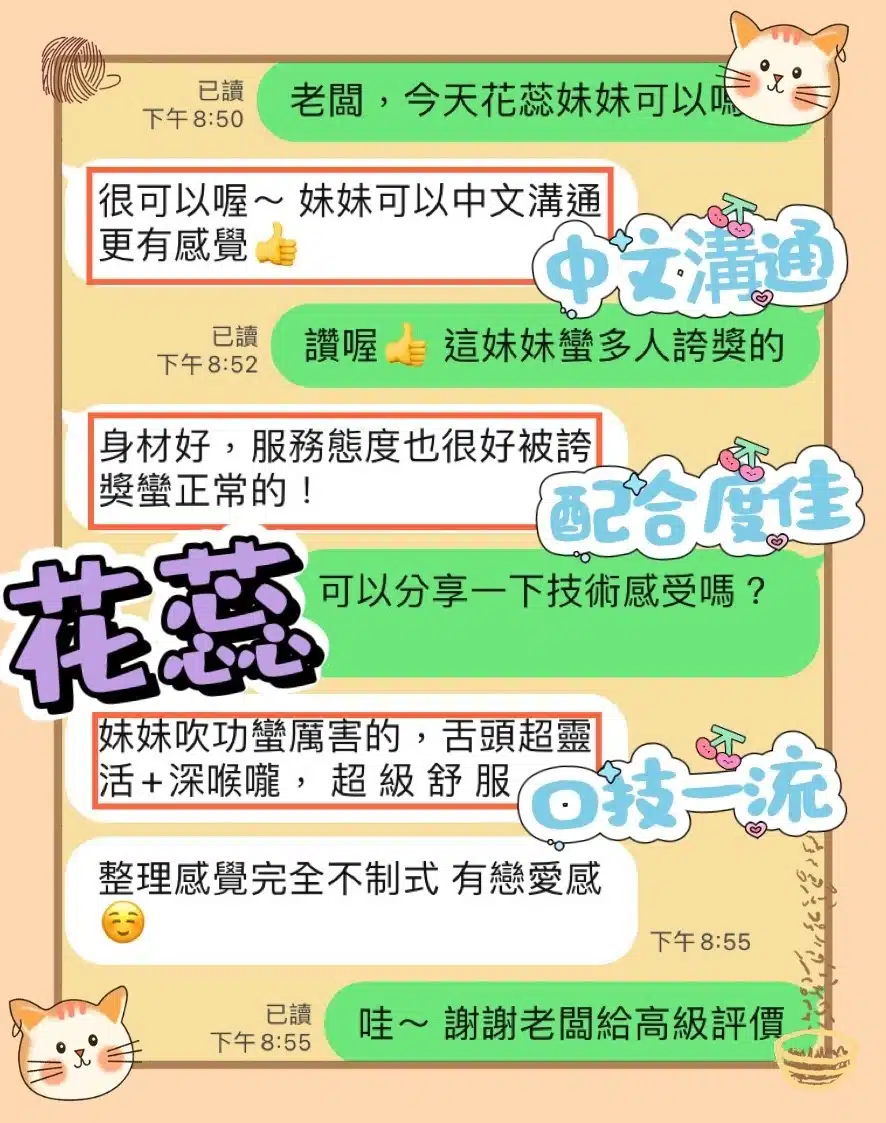 高雄定點茶-花蕊/165/45/19/C