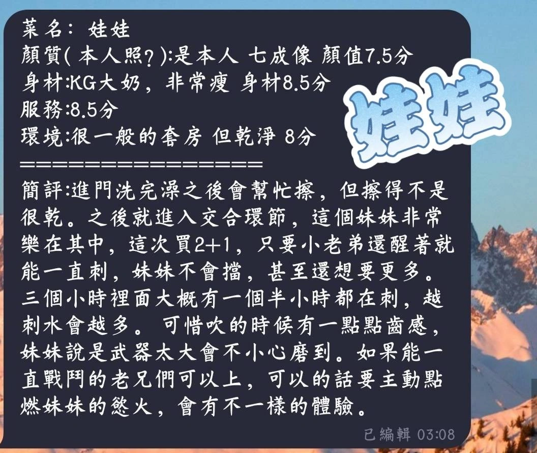 屏東定點茶-娃娃/158/46/?/E