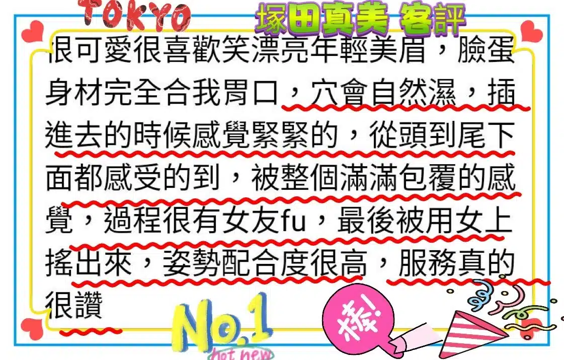 嘉義外送茶-塚田真美/150/42/22/E