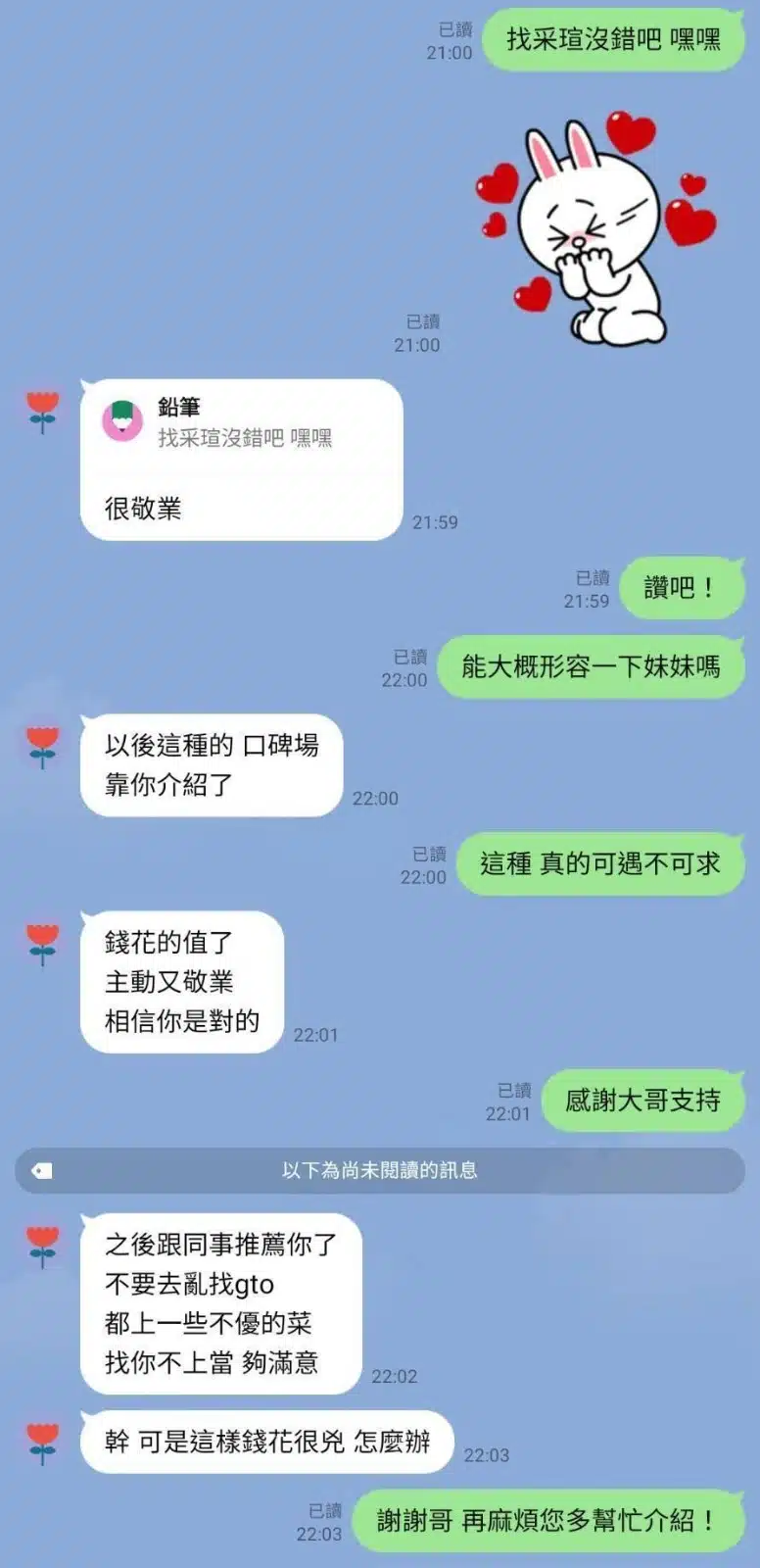 嘉義定點茶-采瑄/160/45/?/E