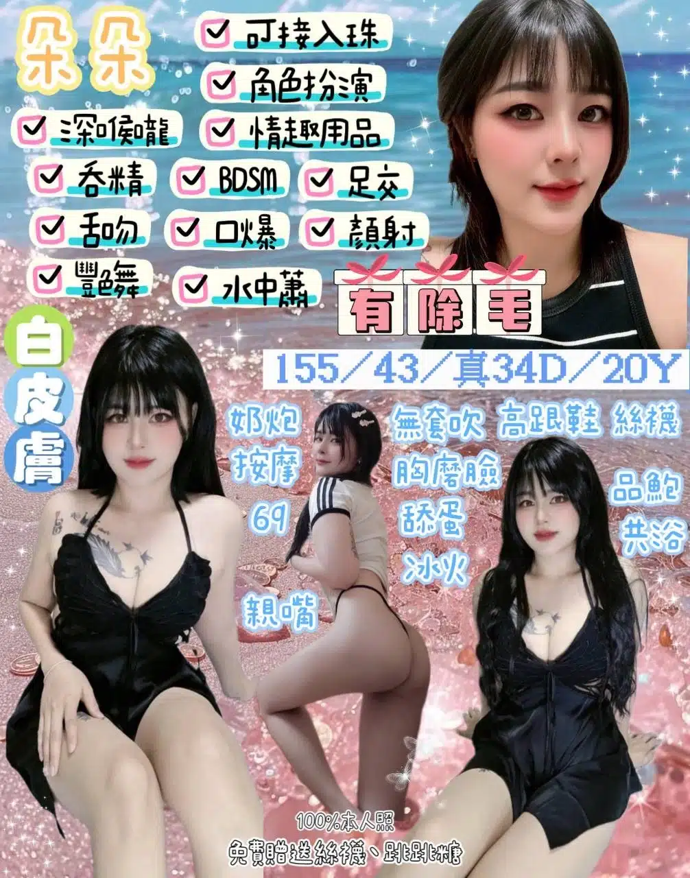 花蓮定點茶-朵朵/155/43/20/D