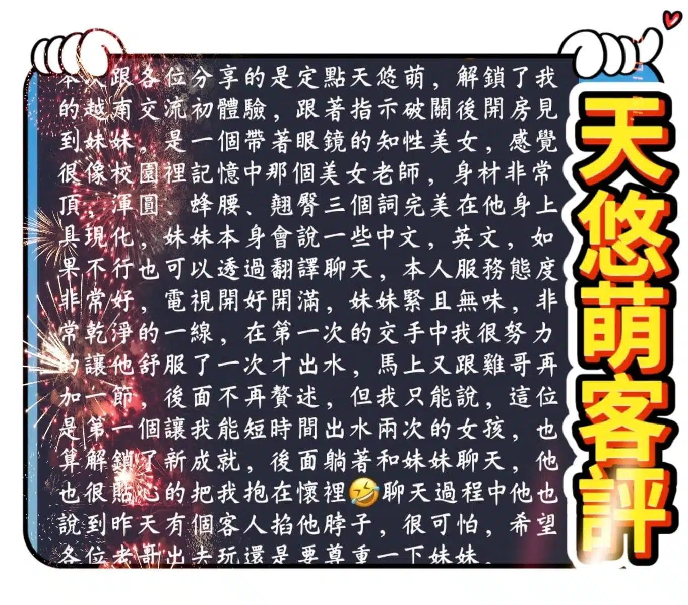 高雄定點茶-天悠萌/163/43/?/F