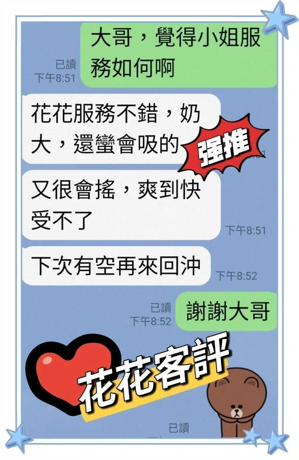 嘉義定點茶-花花/160/48/?/D