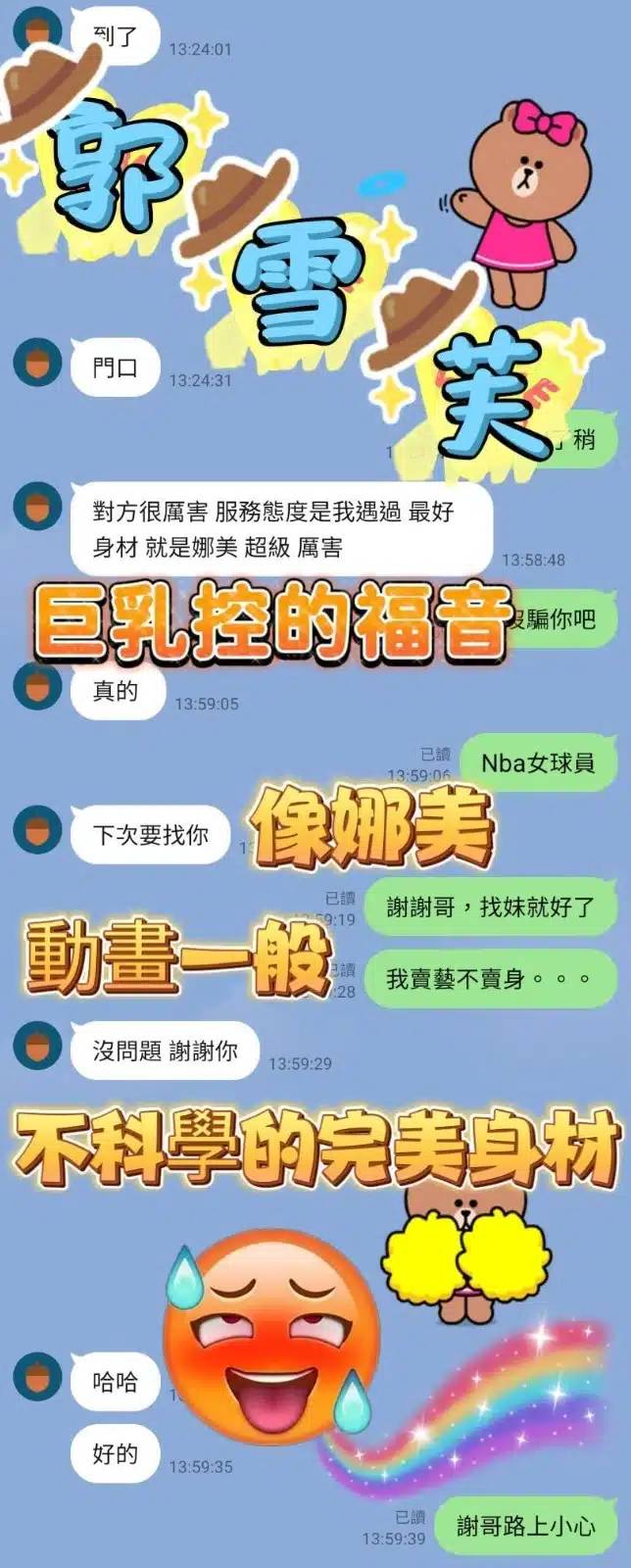 高雄定點茶-郭雪芙/160/43/23/E