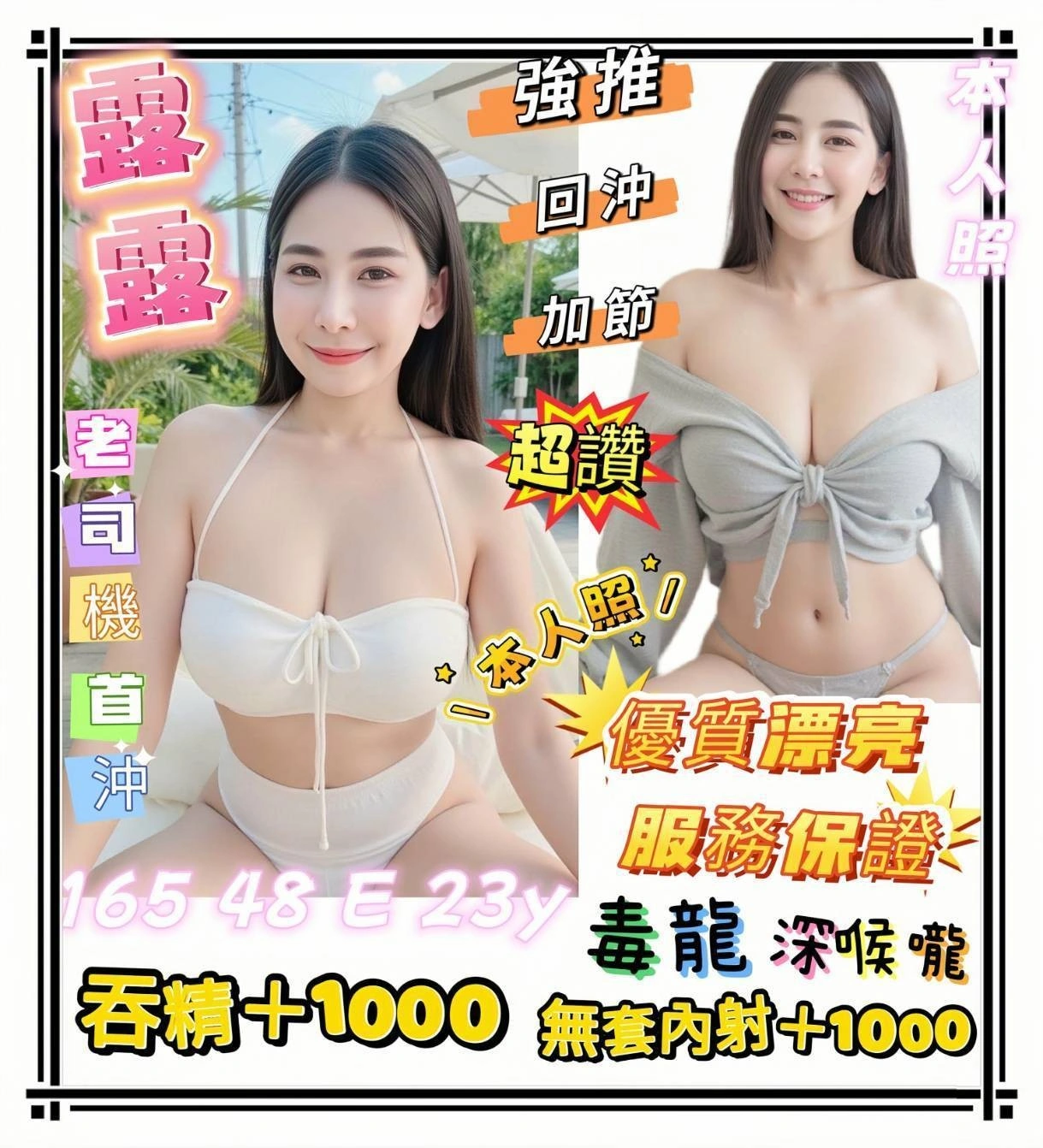 台南定點茶-露露/165/48/23/E