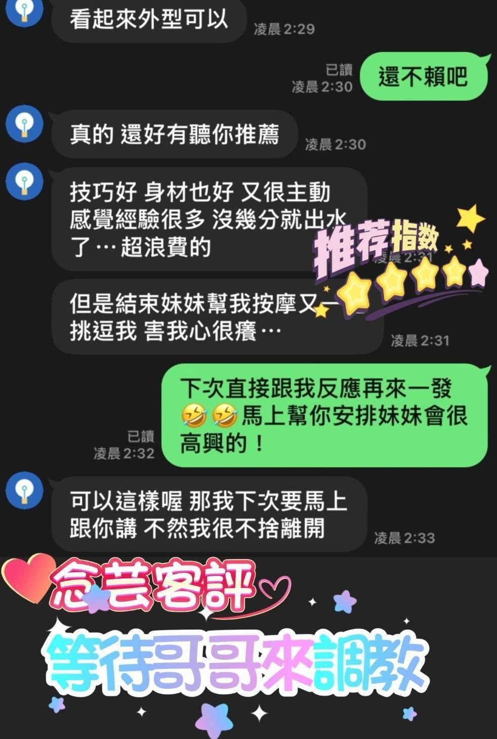 雲林定點茶-念芸/160/43/?/E