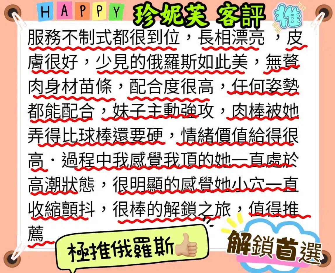 高雄定點茶-珍妮芙/162/46/22/E