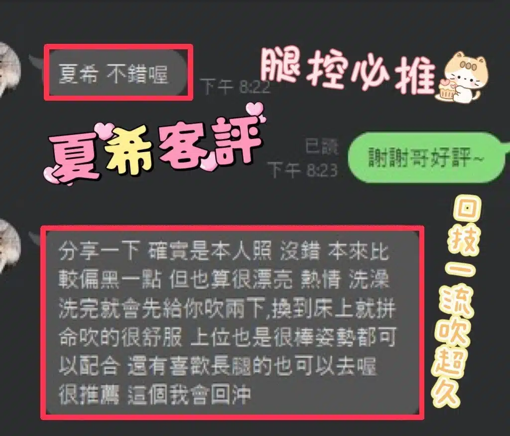 彰化定點茶-夏希/163/47/21/F