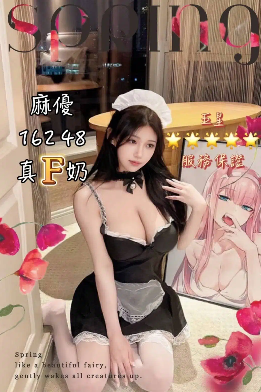 台中定點茶-麻優/162/48/?/F