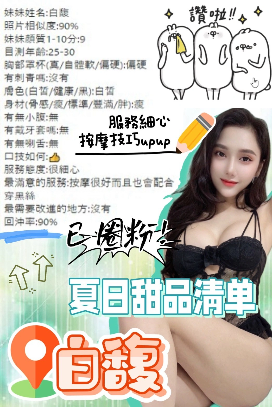 台中定點茶-白馥/160/43/?/D