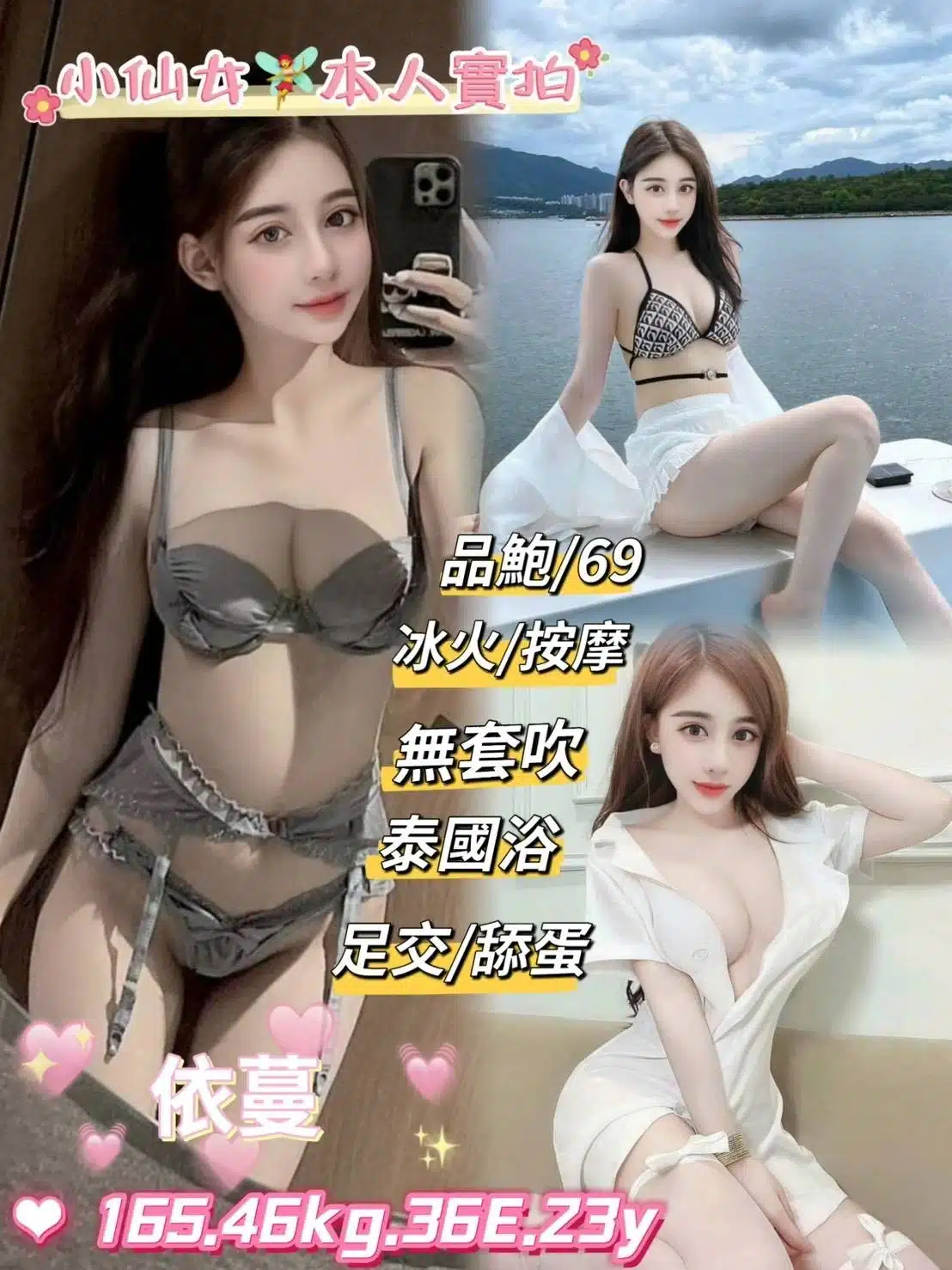 台北定點茶-依蔓/165/46/23/E