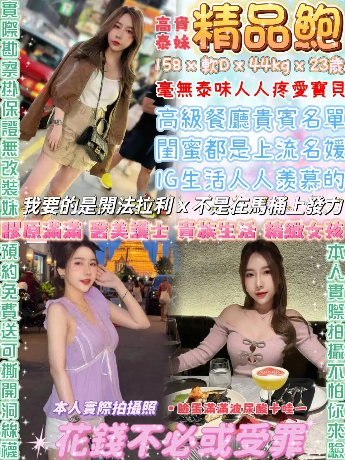 台北定點茶-鮑鮑妹/158/44/23/D