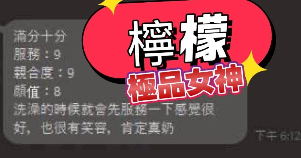 屏東定點茶-檸檬/160/48/?/F