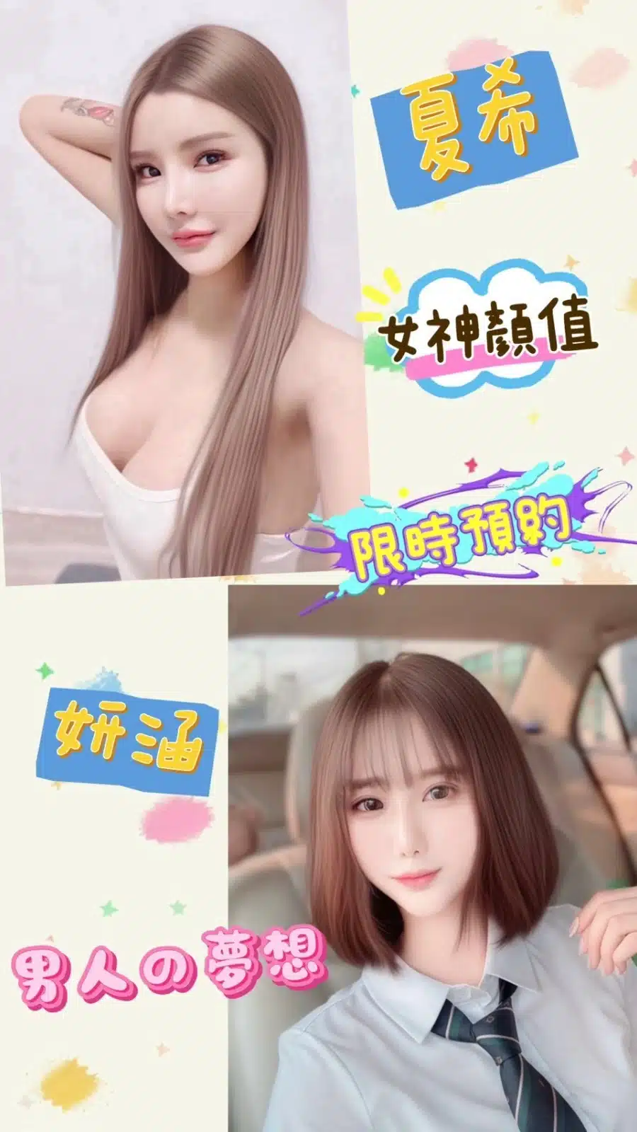 彰化定點茶-夏希/163/47/21/F