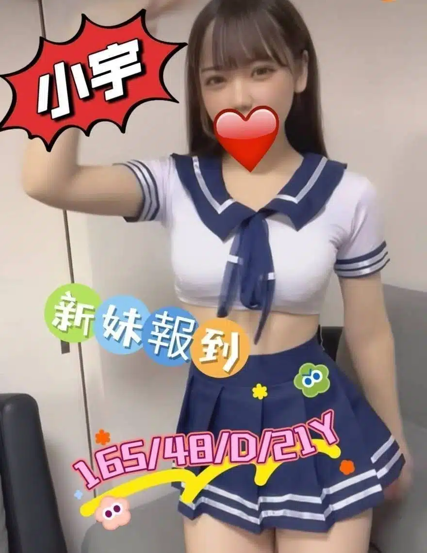 嘉義定點茶-小宇/165/48/21/D