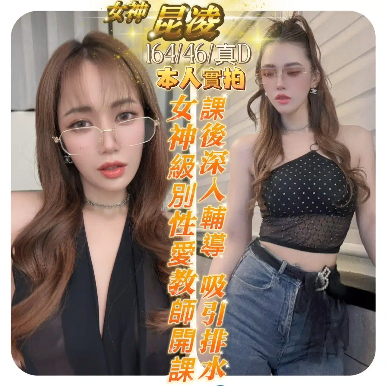 台中定點茶-昆凌/164/46/?/D