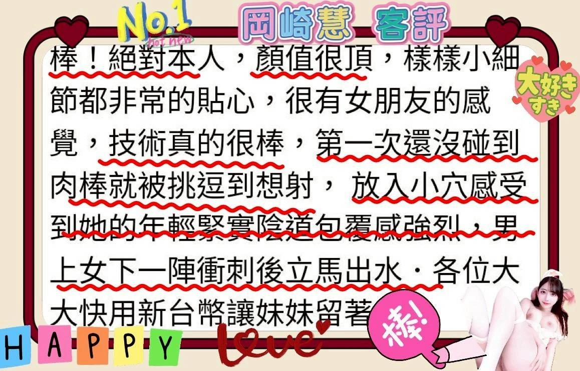 桃園定點茶-岡崎慧/158/45/22/E