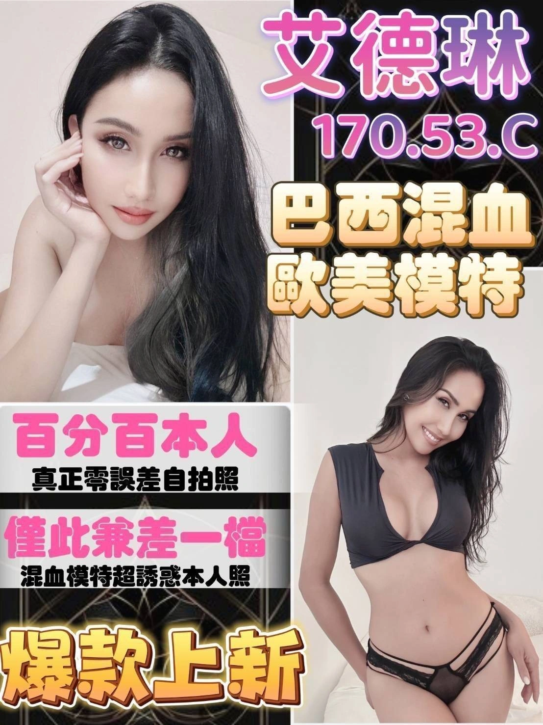 台南定點茶-艾德琳/170/53/22/C