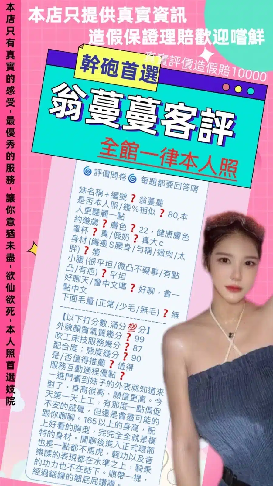 台北定點茶-翁蔓蔓/166/46/22/C