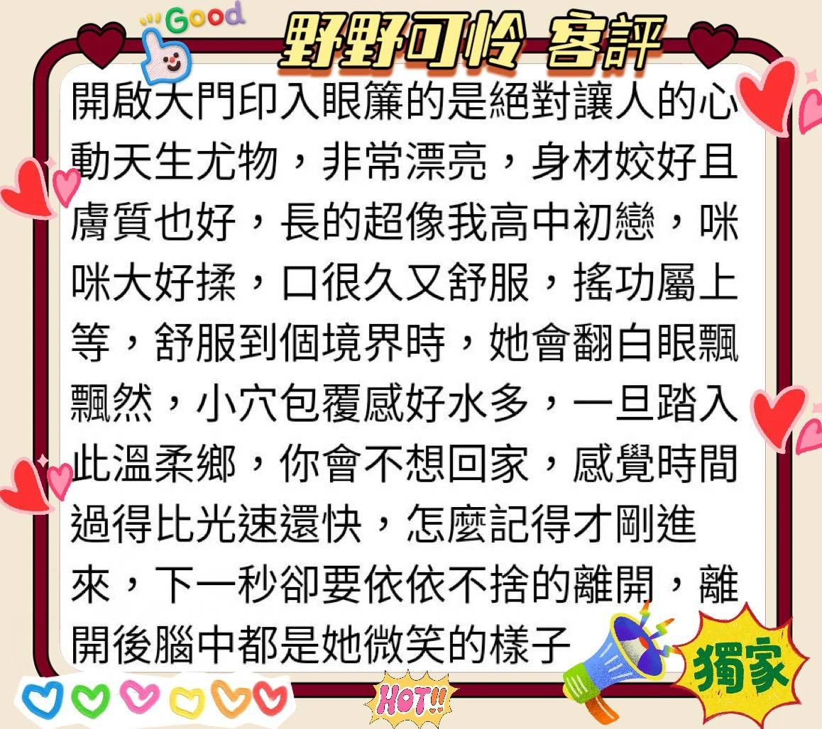 台北外送茶-野野可怜/155/46/22/G