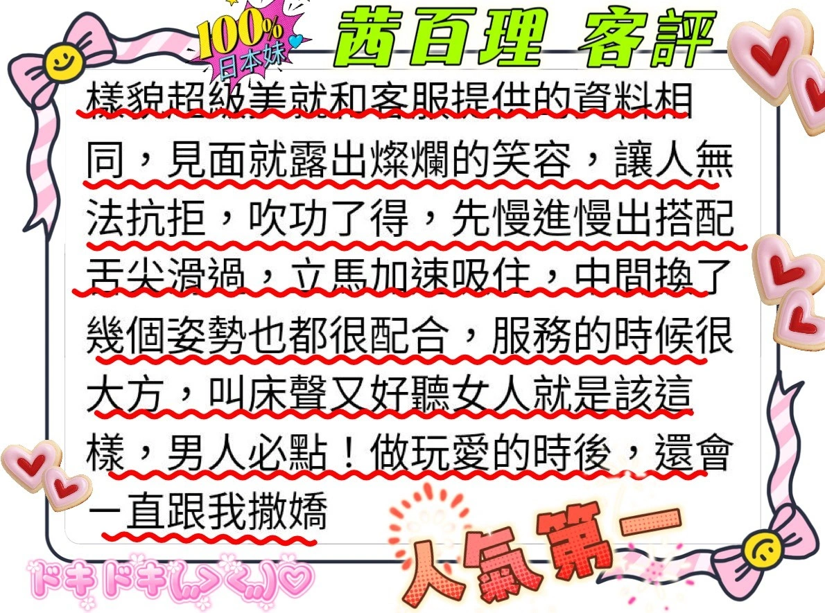 高雄外送茶-茜百理/165/48/22/F