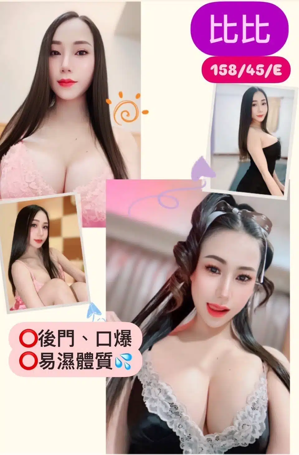 台中定點茶-比比/158/45/23/E