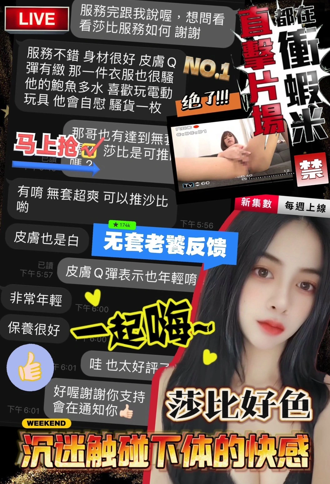 台中定點茶-莎比/154/45/?/D