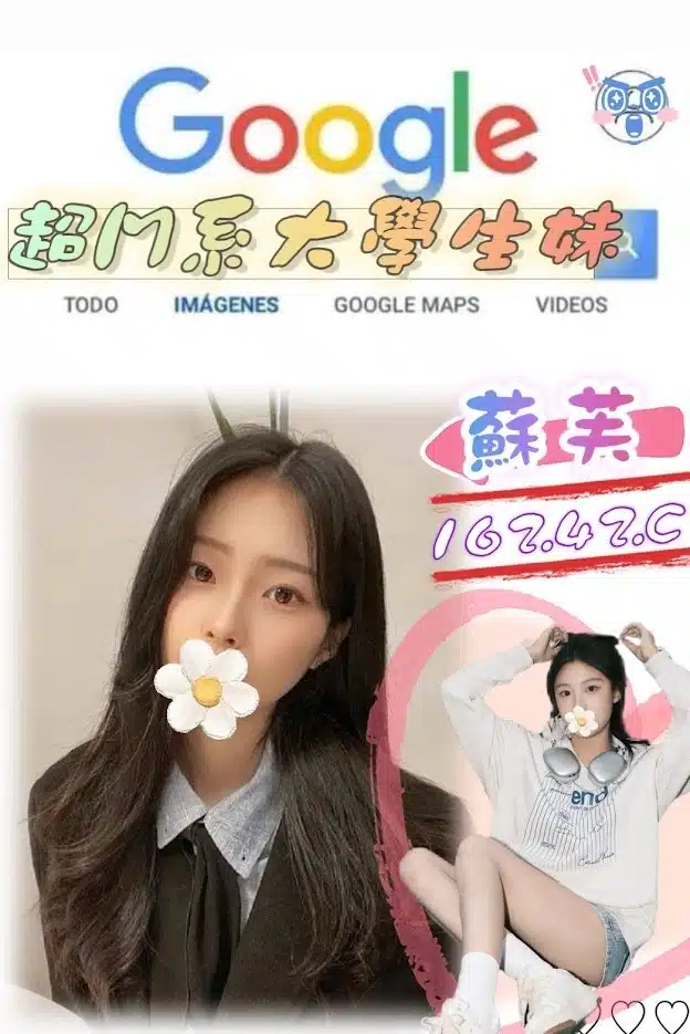 台北外送茶-蘇芙/162/42/?/C