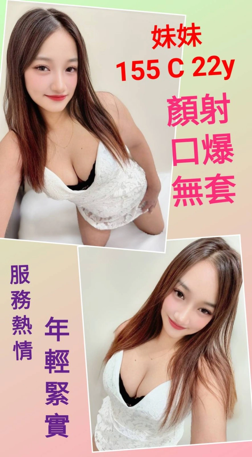 台北定點茶-妹妹/155/?/22/C