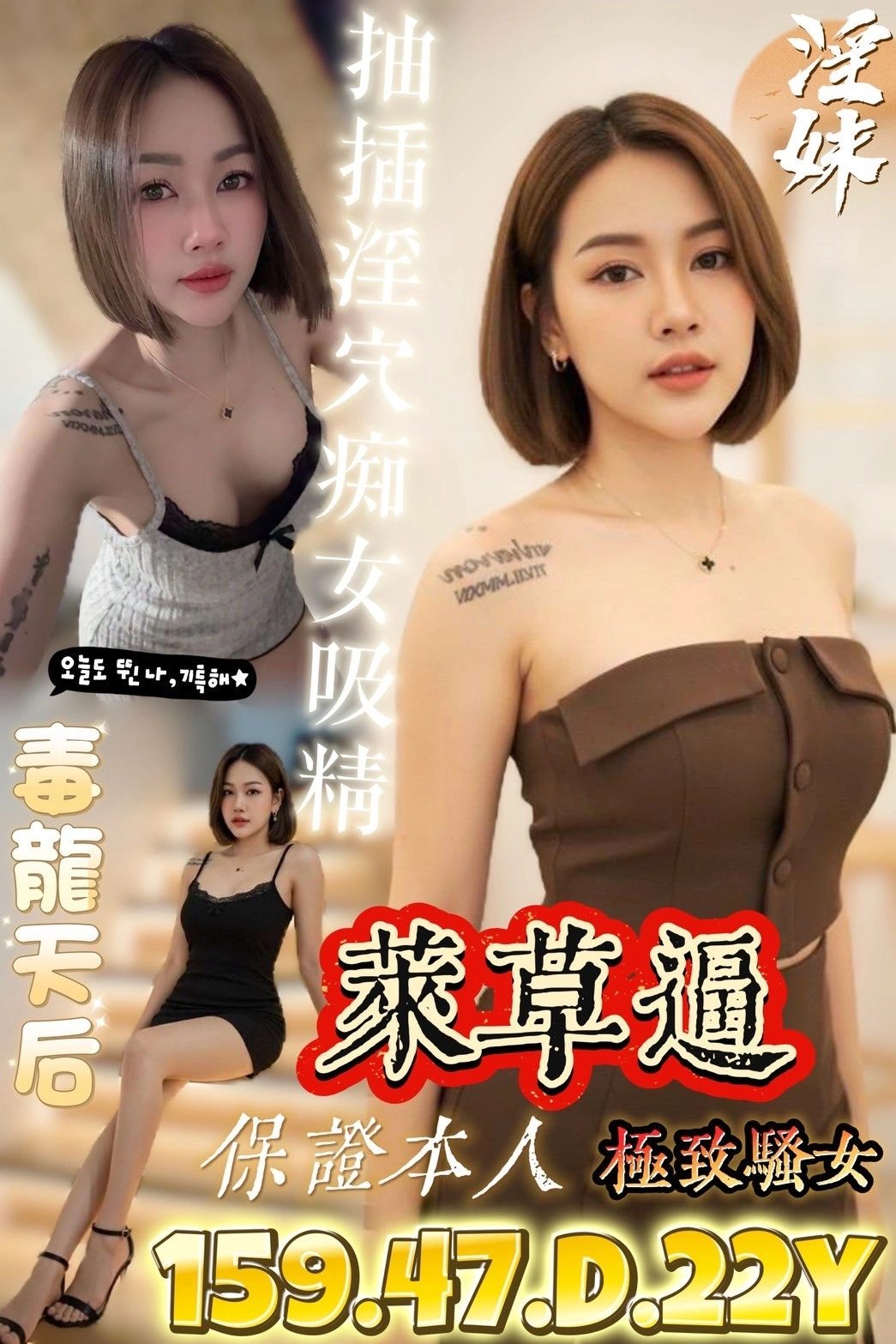 台南定點茶-萊草逼/159/47/22/D