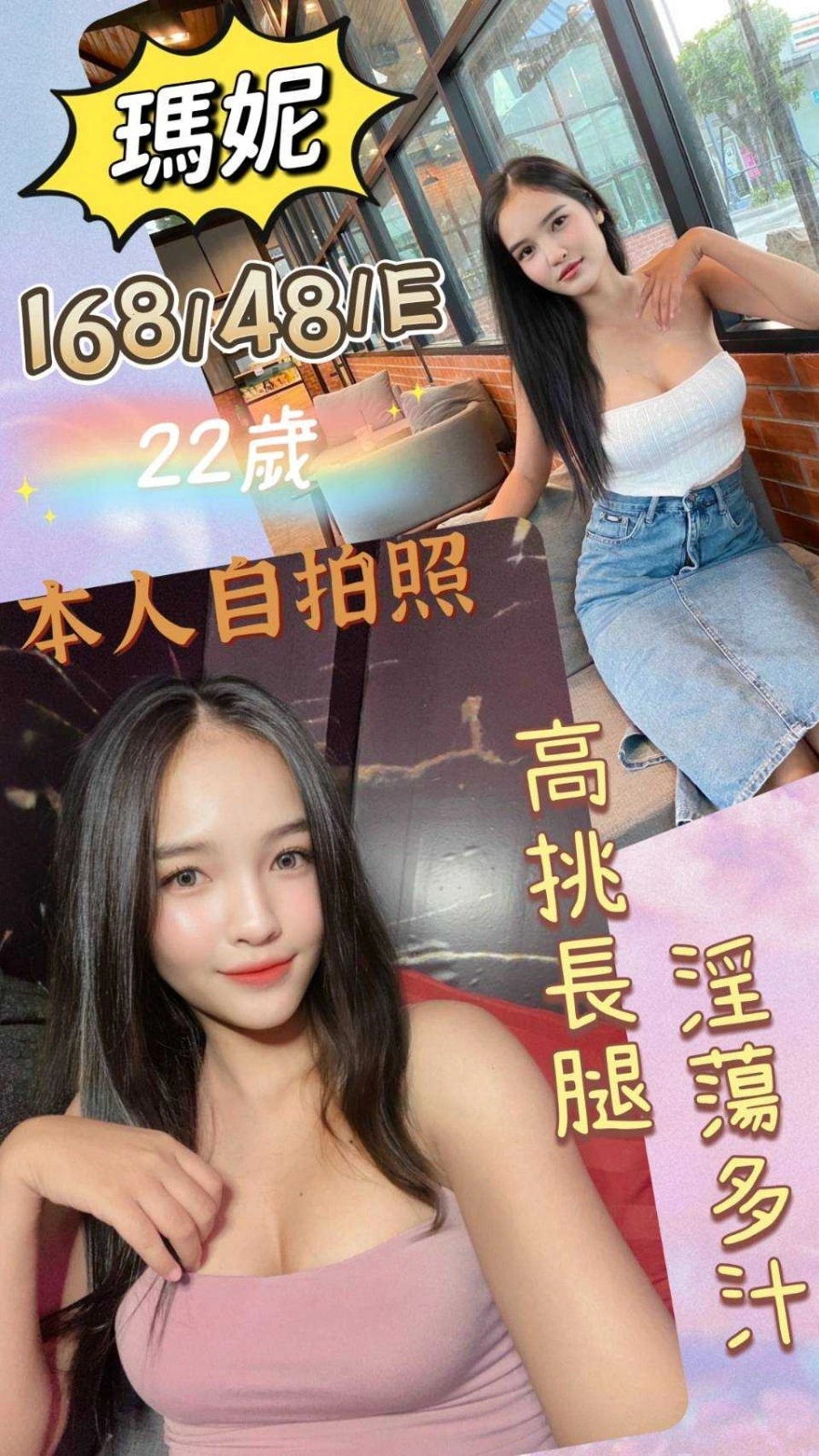 雲林定點茶-瑪妮/168/48/22/E