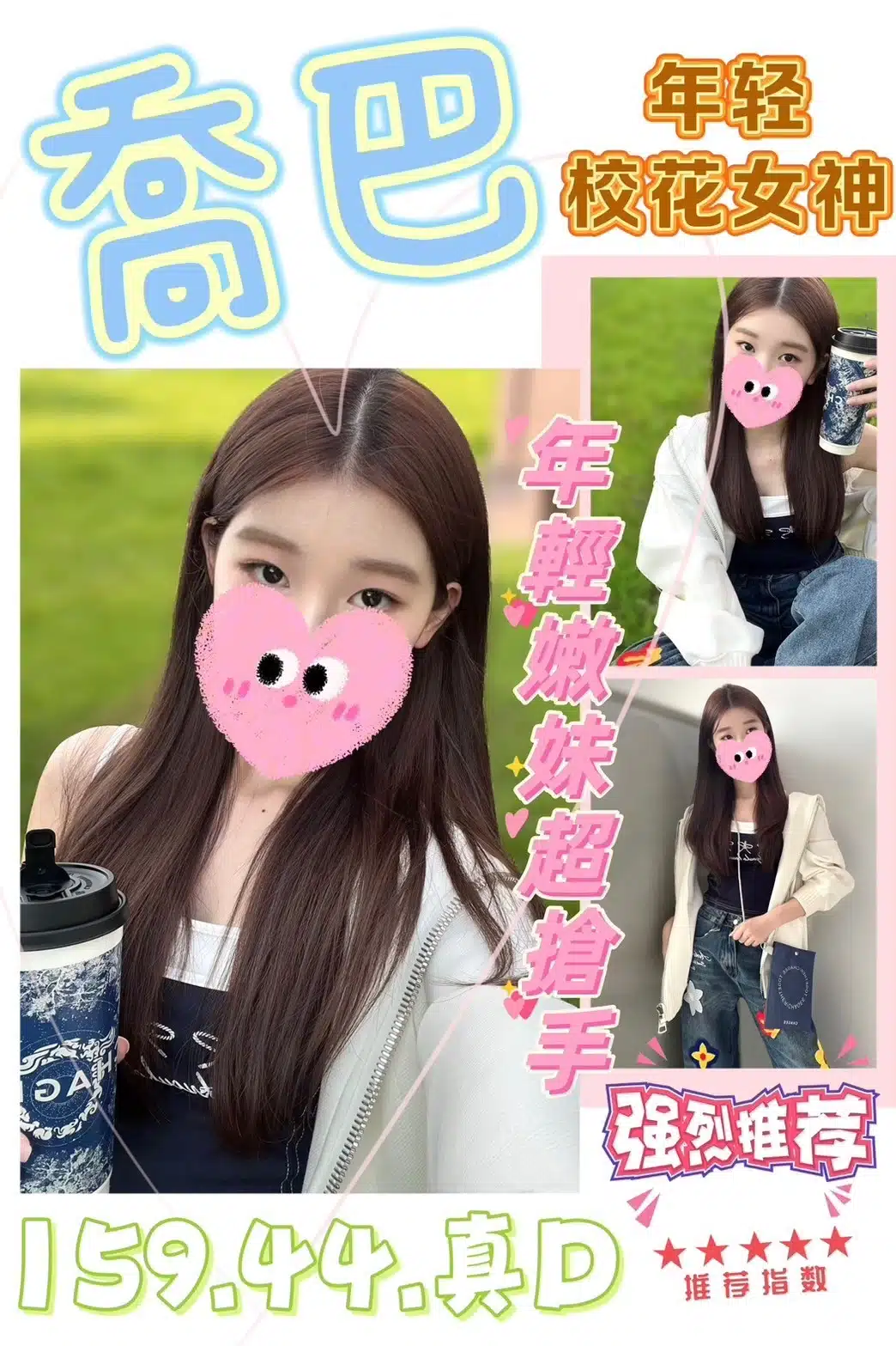 台中定點茶-喬巴/159/44/?/D