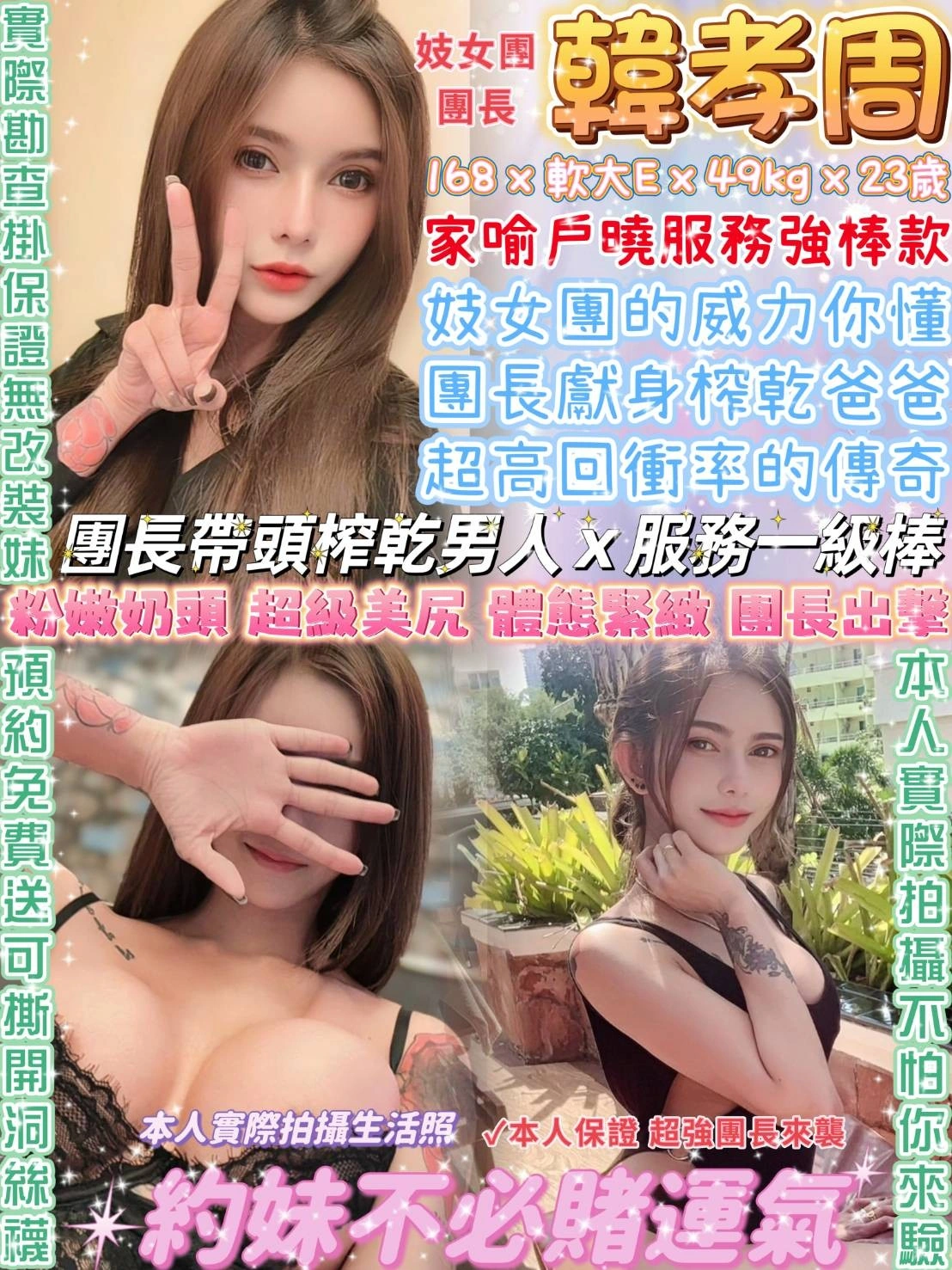 台北定點茶-韓孝周/168/49/23/E