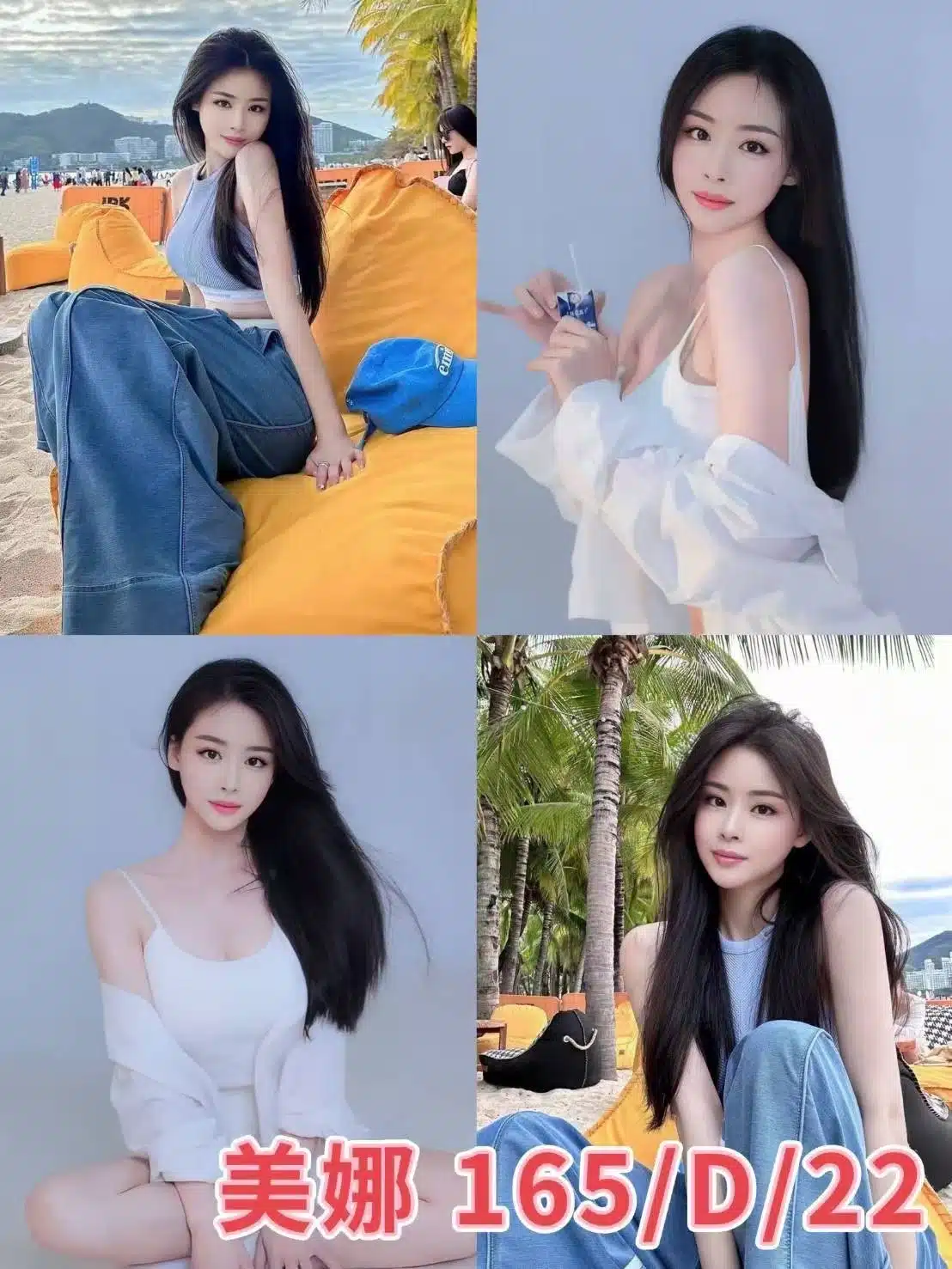 台北外送茶-美娜/165/?/22/D