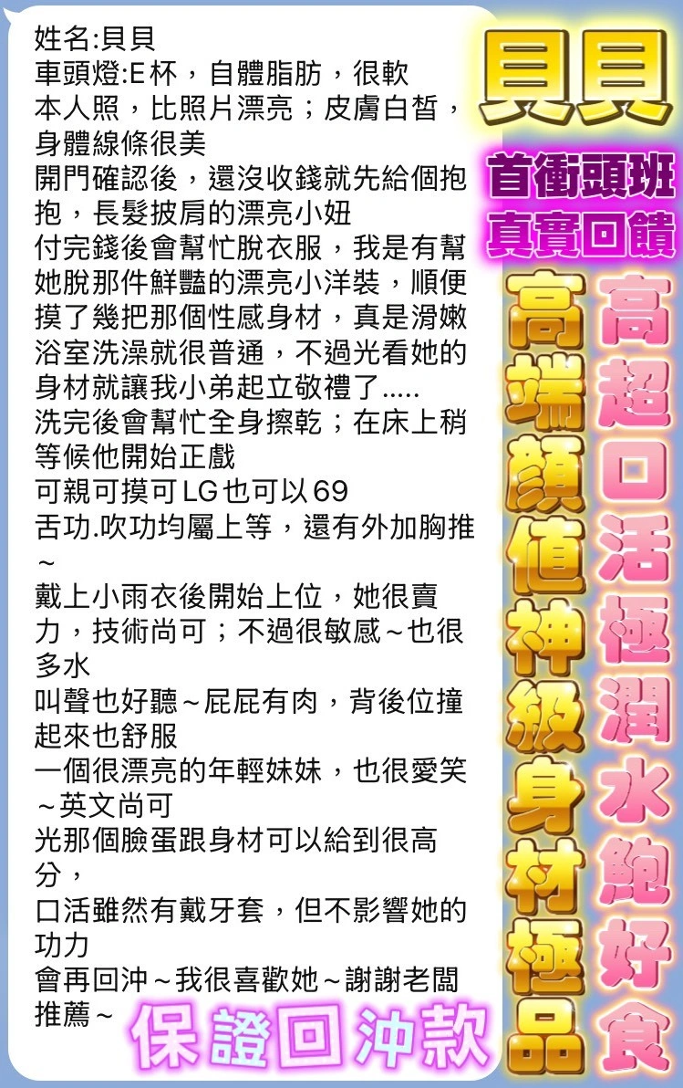 高雄定點茶-貝貝/160/45/?/E