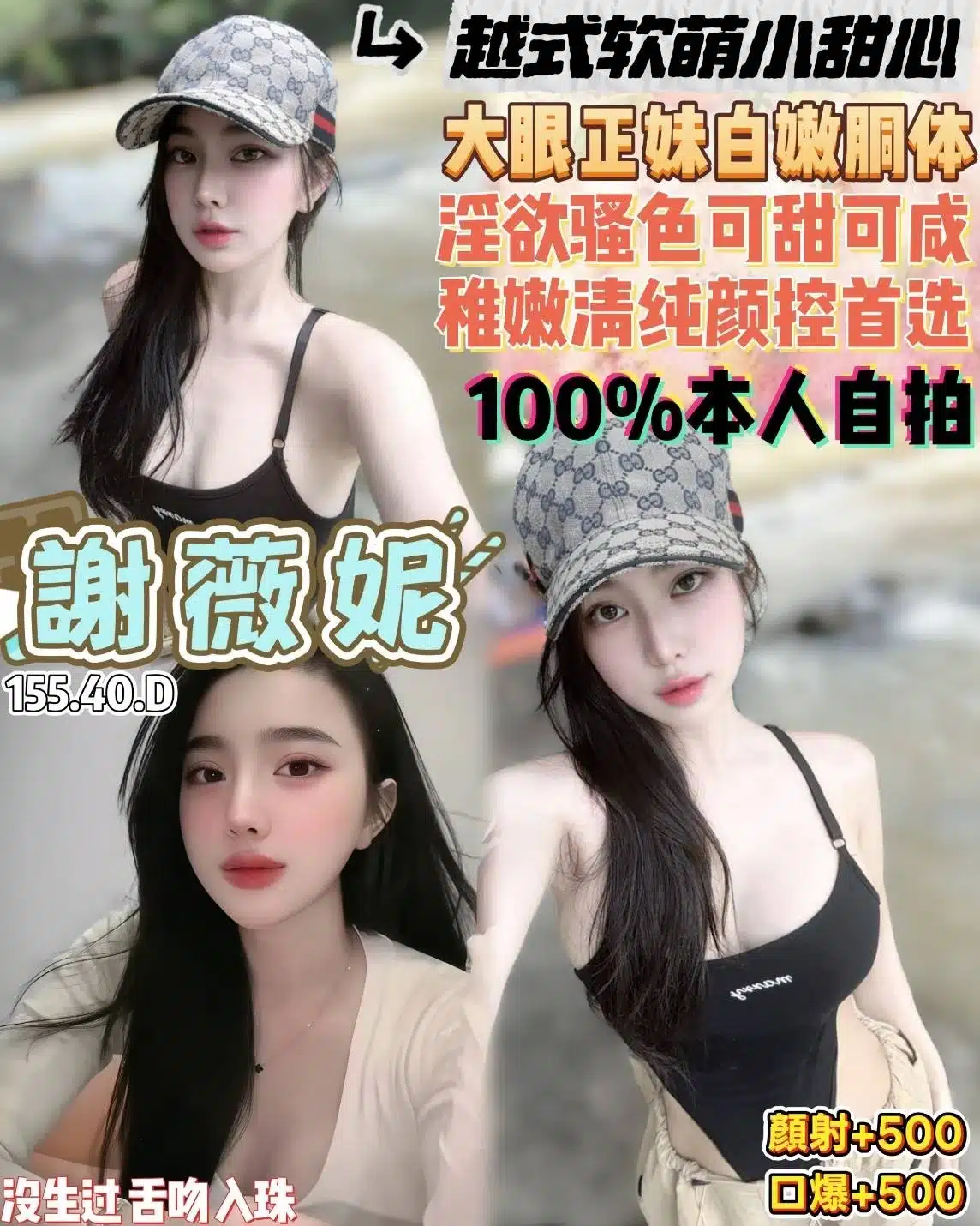 桃園定點茶-謝薇妮/155/40/21/D