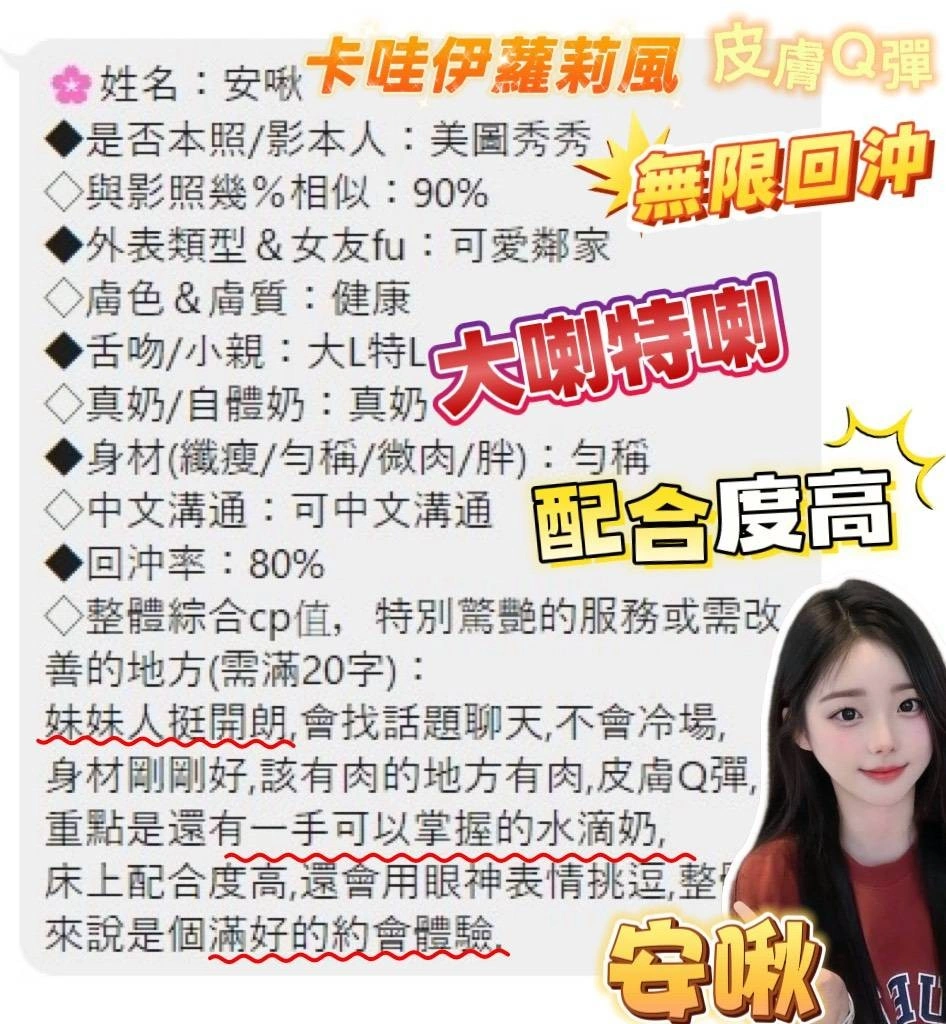 台南定點茶-安啾/154/43/19/D