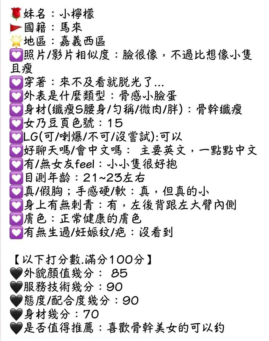 嘉義定點茶-小檸檬/157/42/21/C