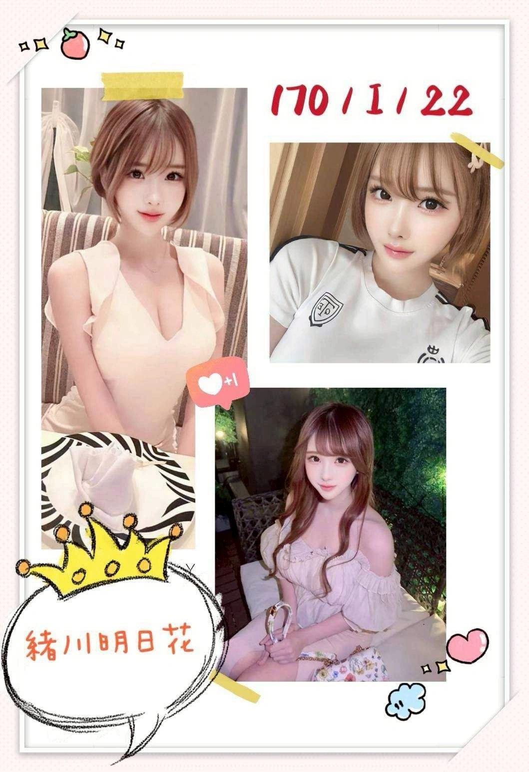 台中外送茶-緒川明日花/170/?/22/I