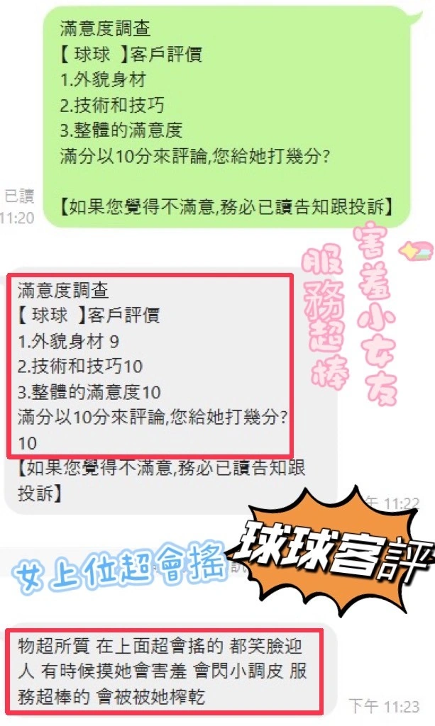 彰化定點茶-球球/158/47/23/F