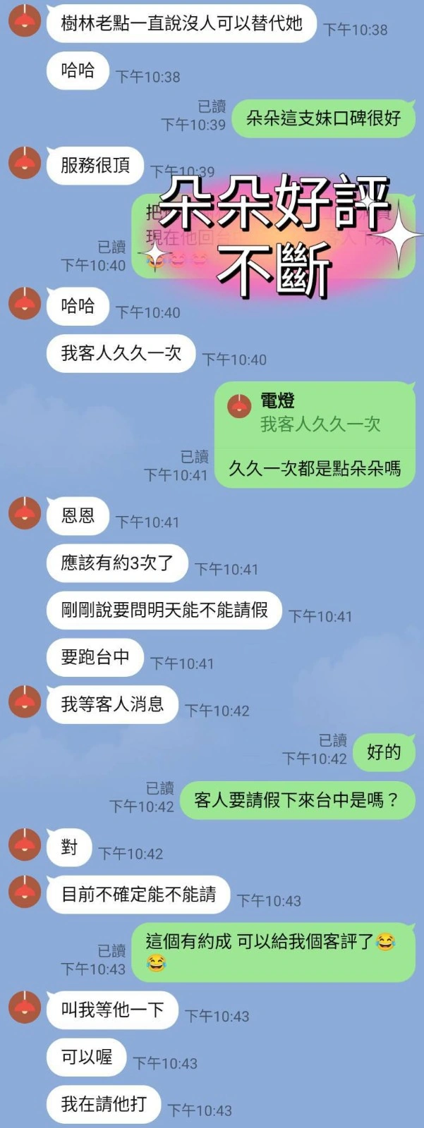 台中定點茶-朵朵/158/?/20/D