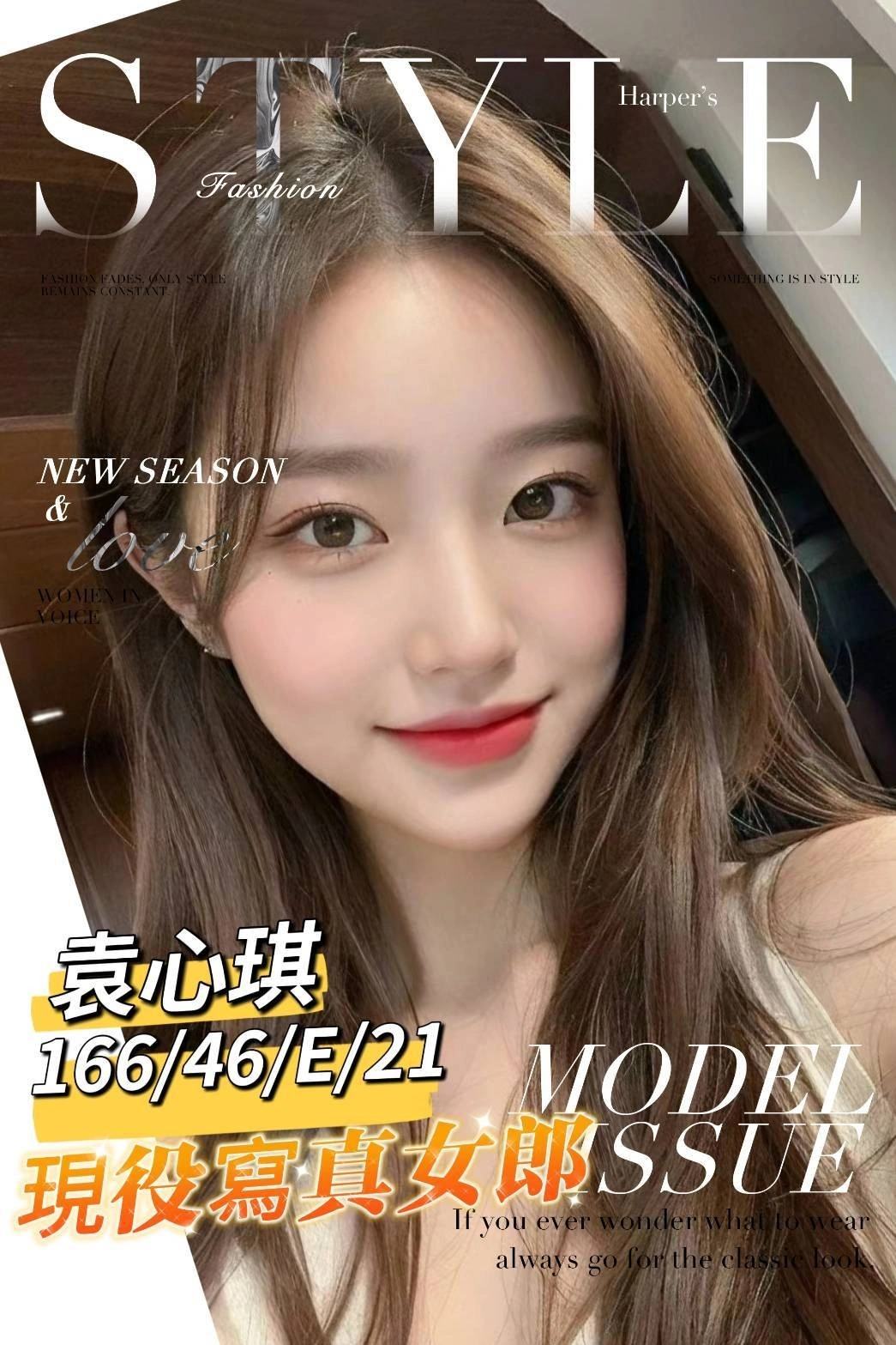 台南外送茶-袁心琪/166/46/21/E