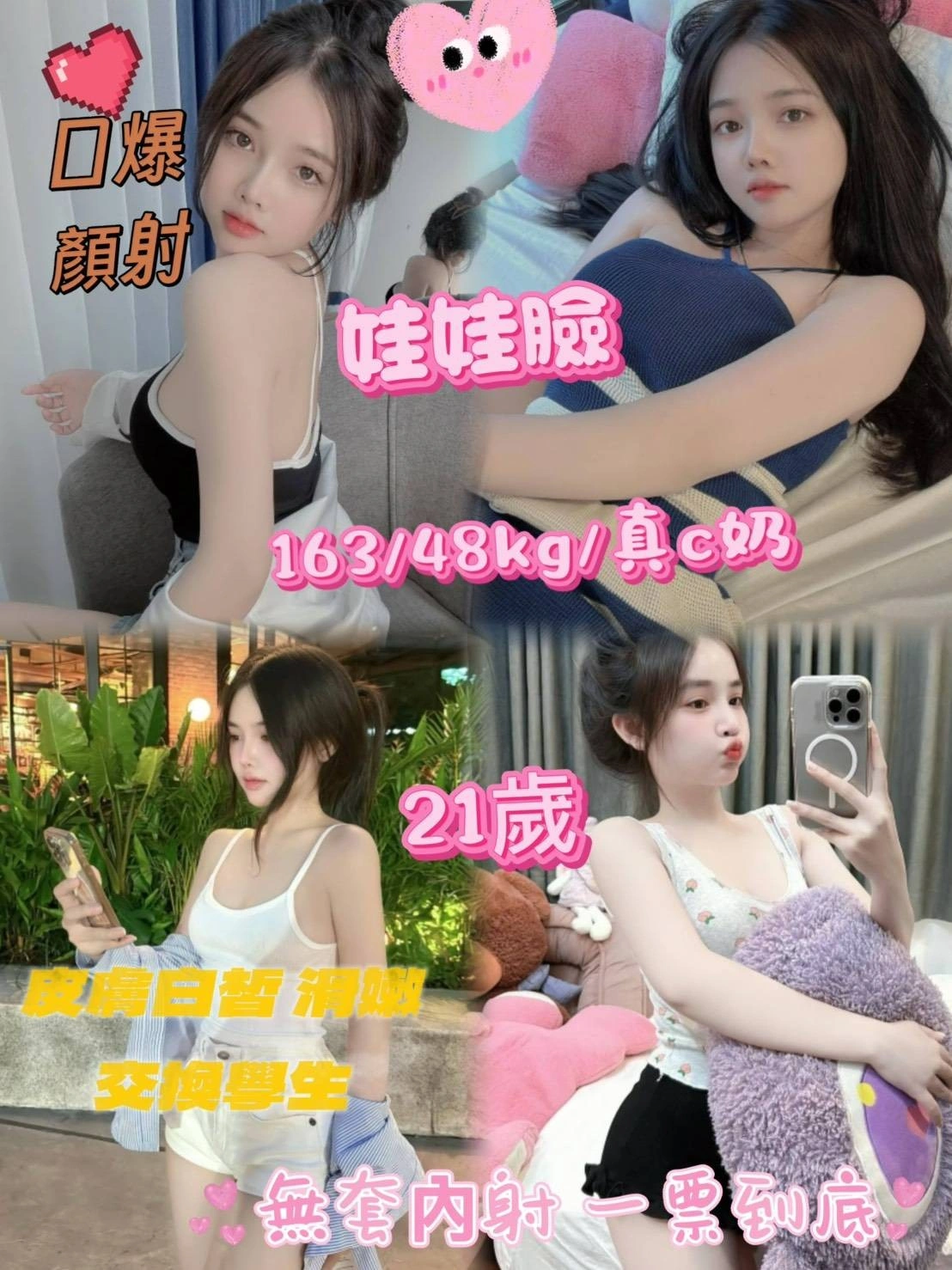 嘉義定點茶-娃娃臉/163/48/21/C