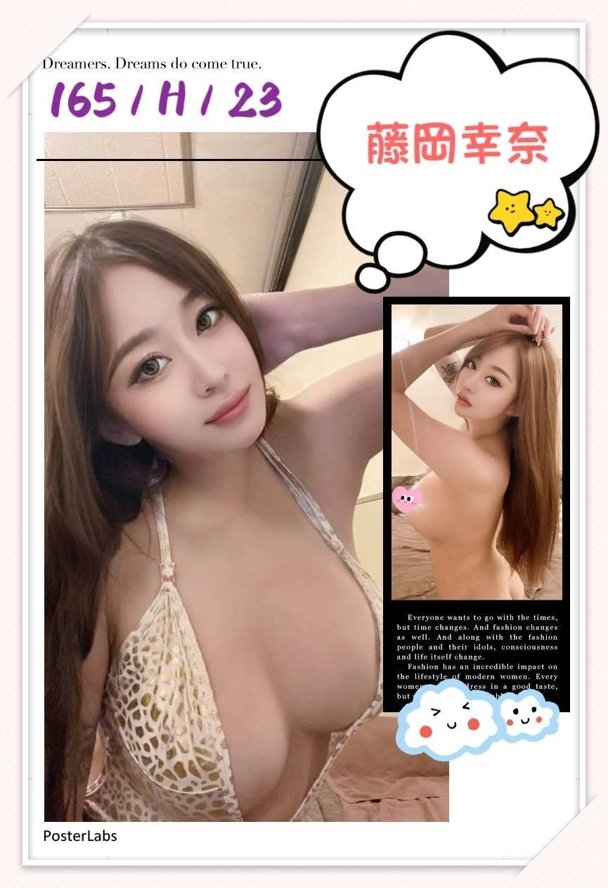 台中外送茶-藤岡幸奈/165/?/23/H