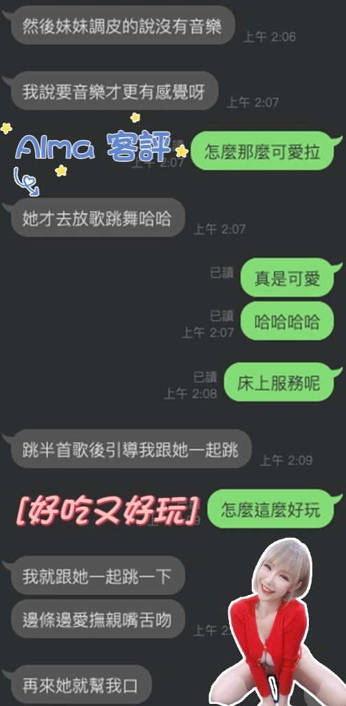 雲林定點茶-Alma/165/48/?/D